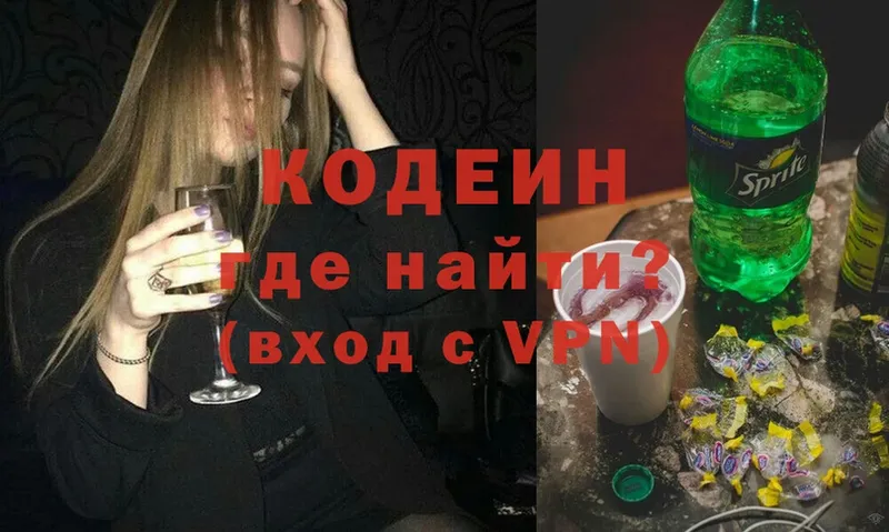 купить   Кущёвская  Кодеин напиток Lean (лин) 